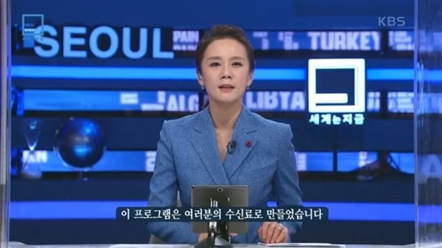 특파원보고 세계는 지금 <b>윤수영 아나운서</b> 프로필 고향 나이... 