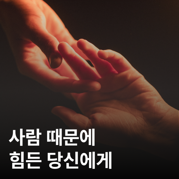  책을 읽으면 사람 보는 눈이 달라지는 이유