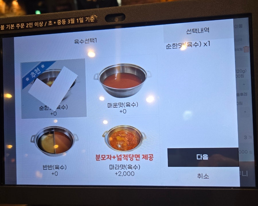 소담촌 옥정신도시점 사진 5