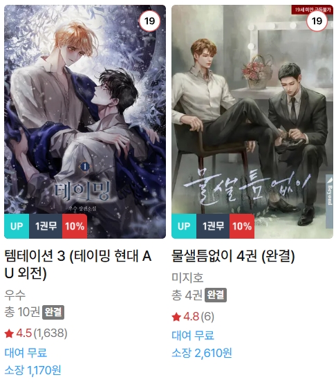  BL소설 신간) 25년 11월 15일 신간