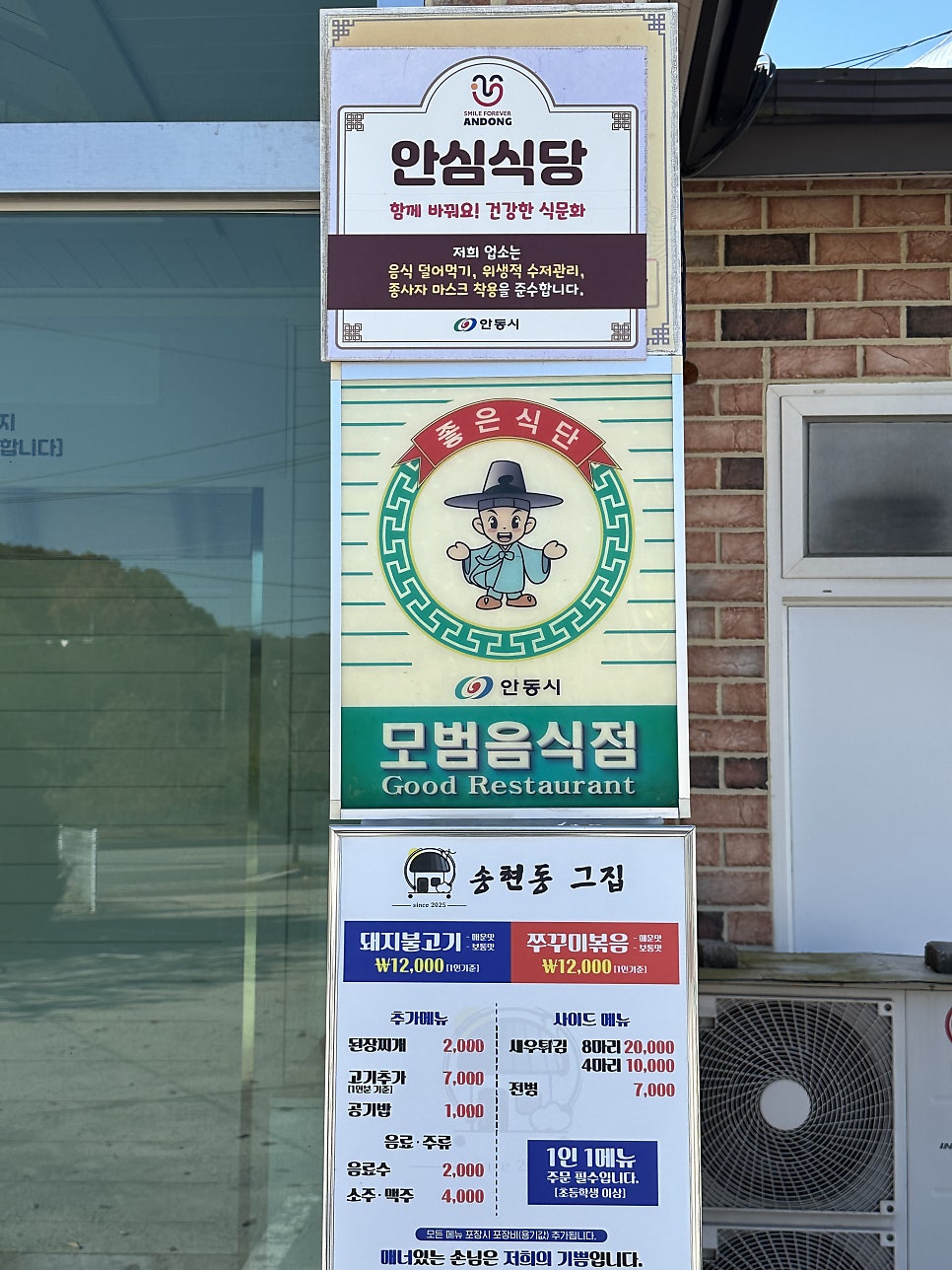 송현동 그집 사진 5