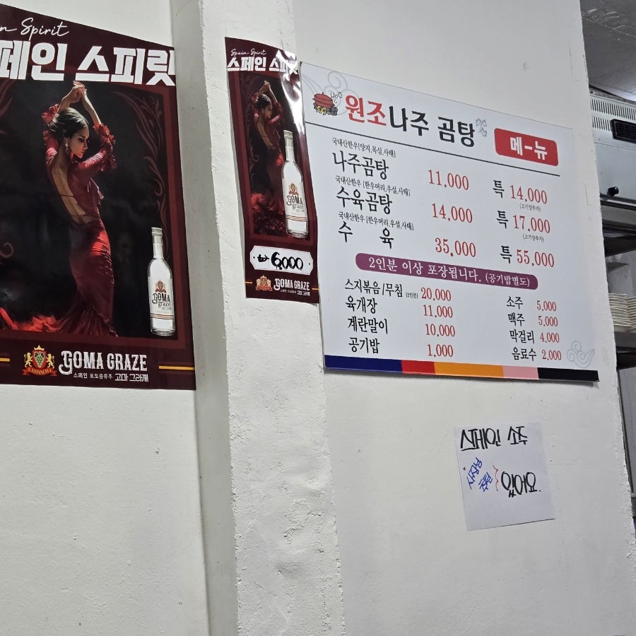 원조나주곰탕 계림점 사진 4