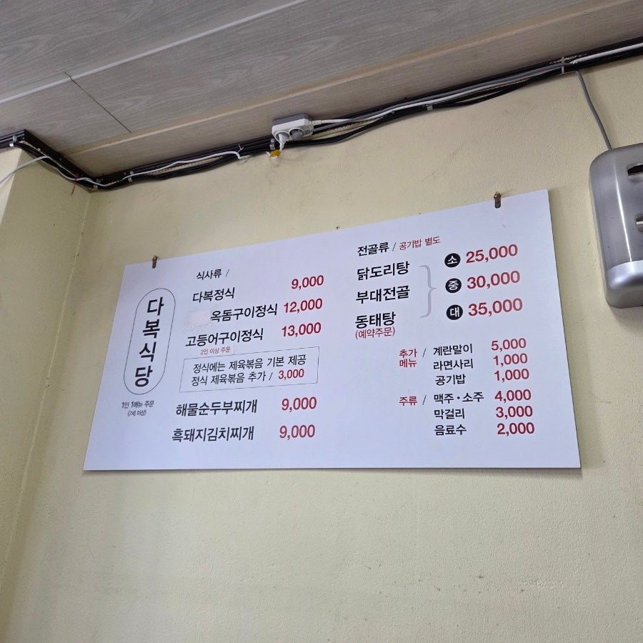 다복식당 사진 3