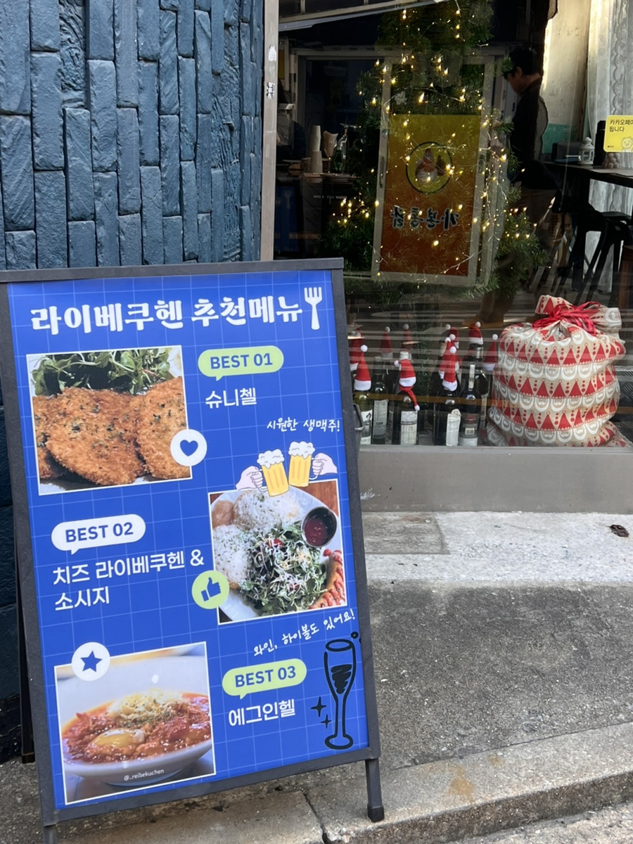 라이베쿠헨 사진 3