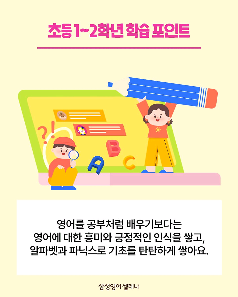 삼성영어 셀레나 대실학원 사진 2
