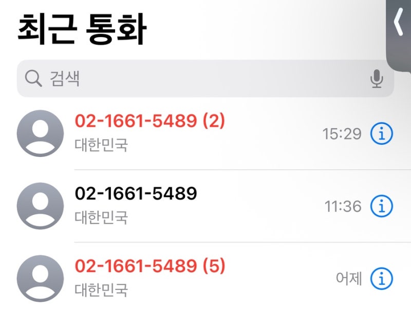 땡겨요 고객센터 1:1 문의 비추천 후기