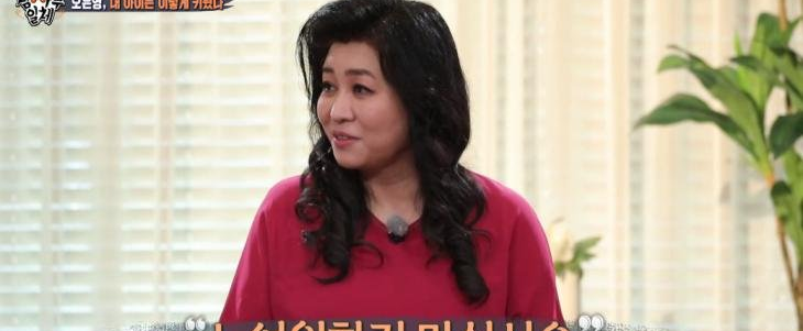 <b>오은영 대장암</b> 투병의 진솔한 이야기와 응원 메시지