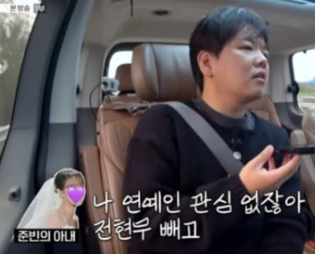   곽튜브, 드디어 아내 첫 공개! 대구 출신 5살 연하… “연예인 관심 없다, 전현무 빼고”