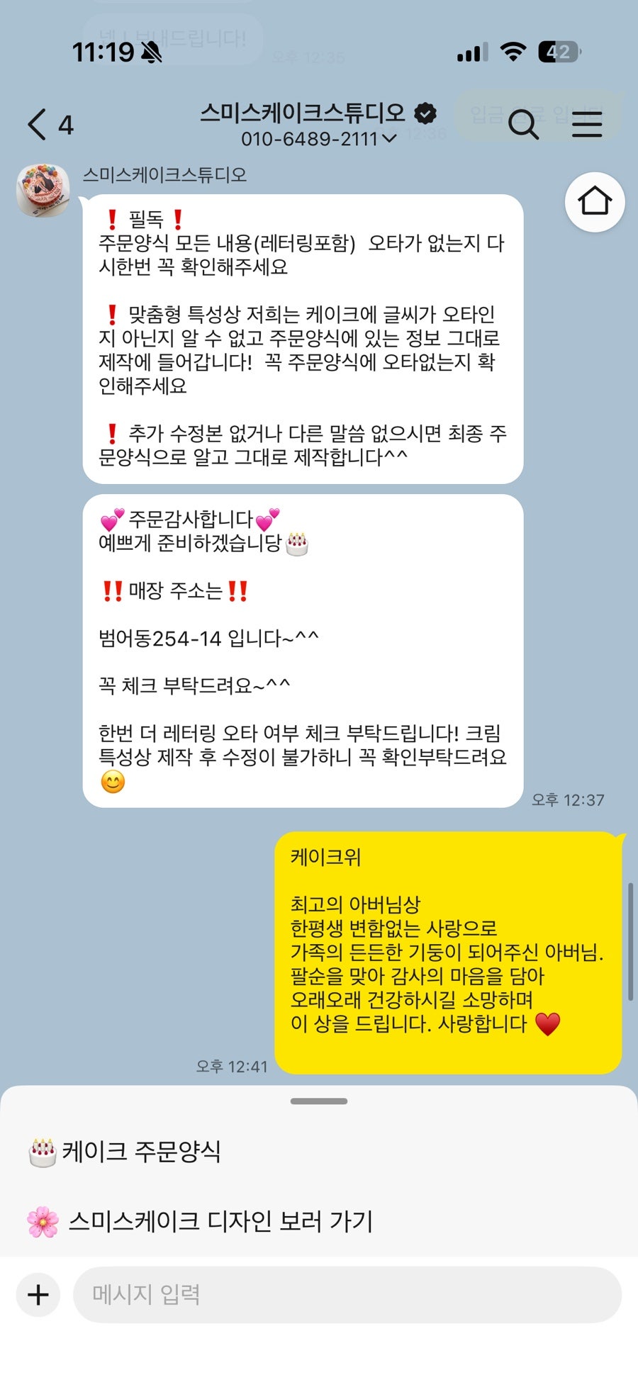 스미스케이크스튜디오 사진 4