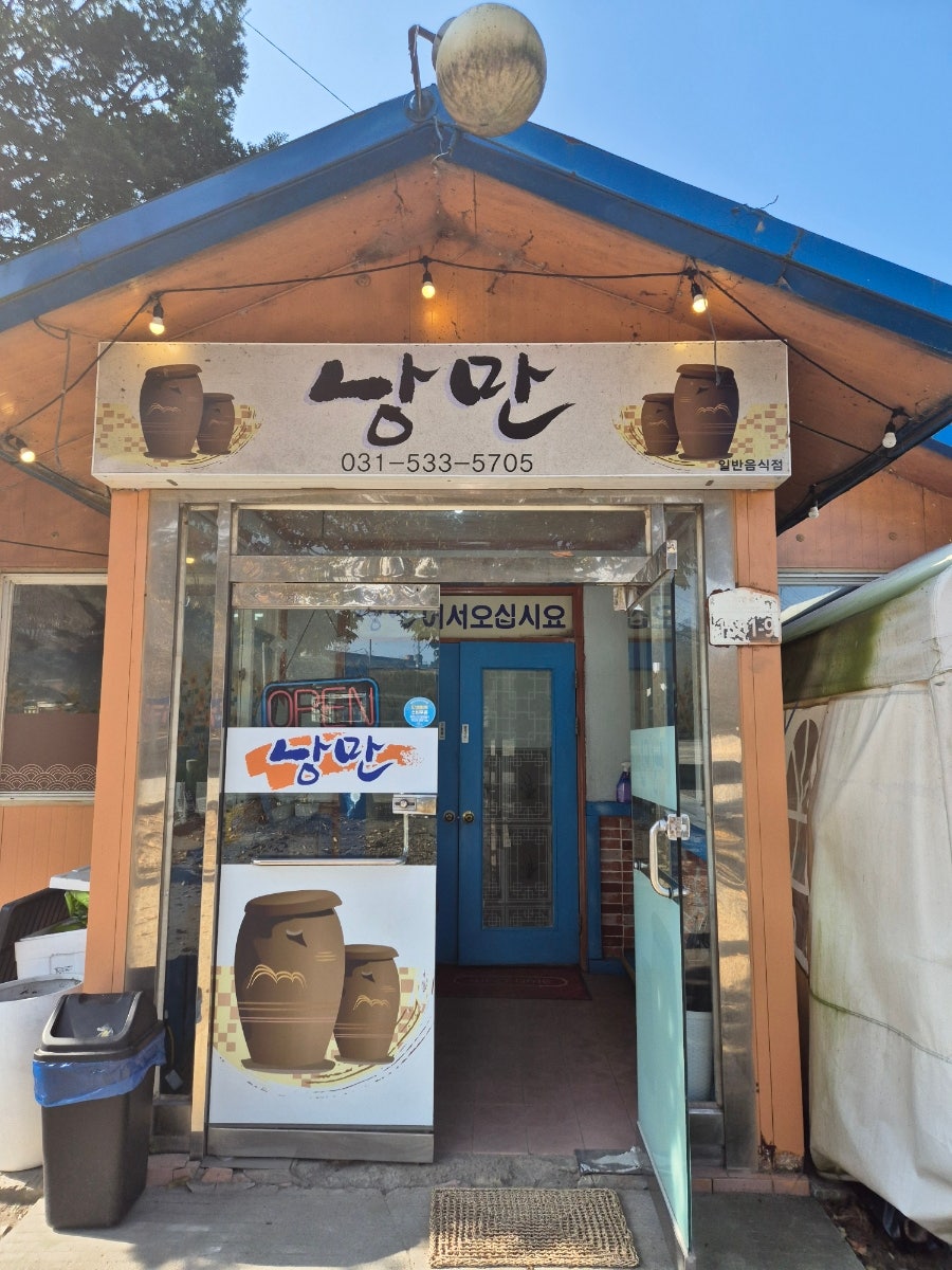 담터낭만칼국수 사진 5