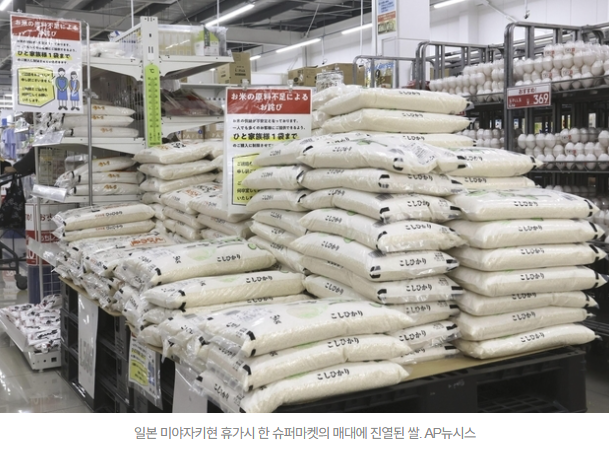   쌀 5kg에 4만650원… 일본 쌀값, 왜 역대 최고치까지 치솟았을까?