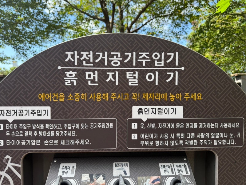 자전거 공기 주입기 사용 방법