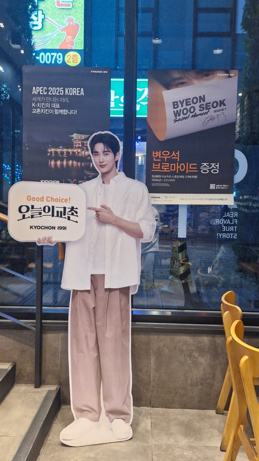 교촌치킨 율량점 사진 3