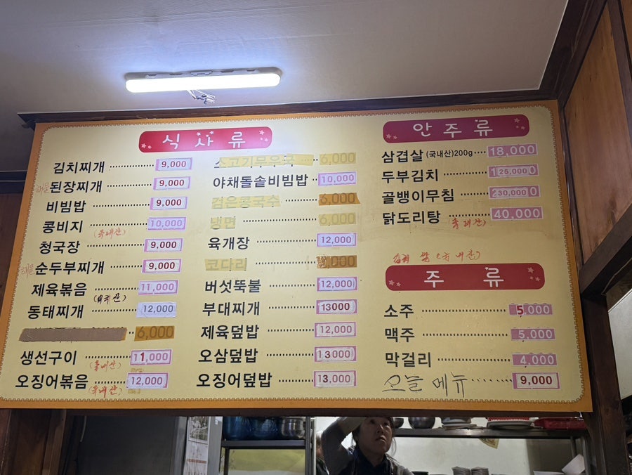 고향식당 사진 5