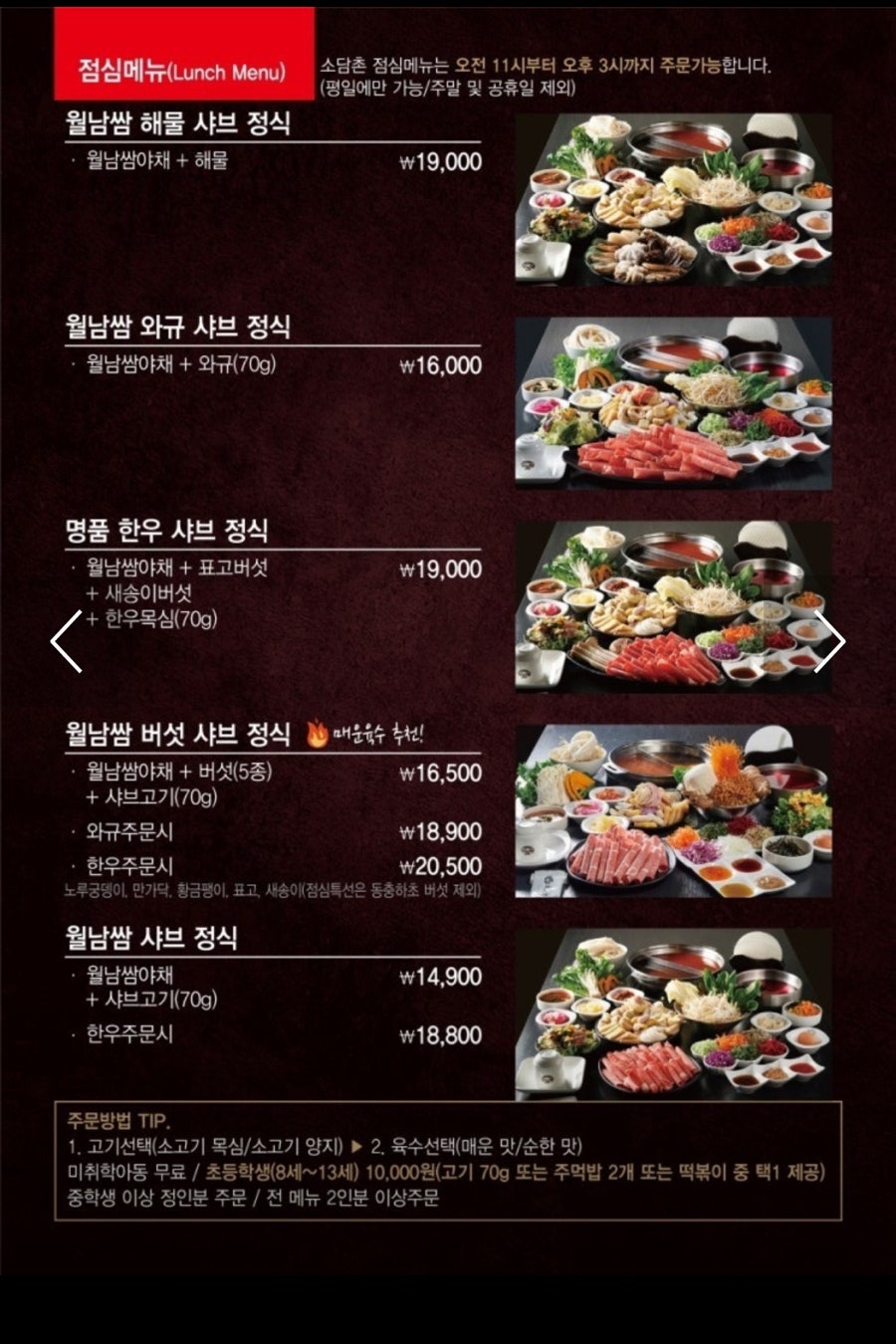 소담촌 산본점 사진 5