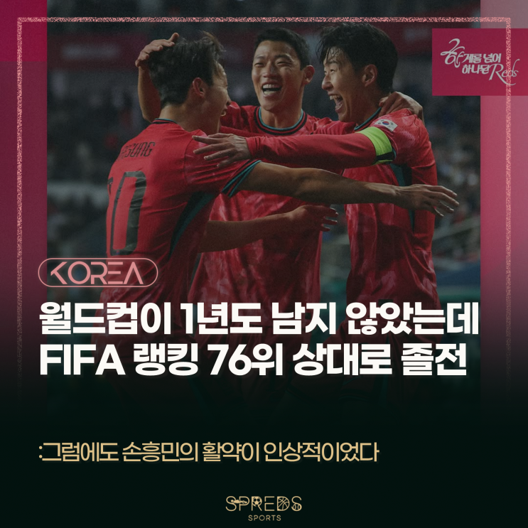월드컵이 1년도 남지 않았는데 <b>홍명보호</b>는 부진하다