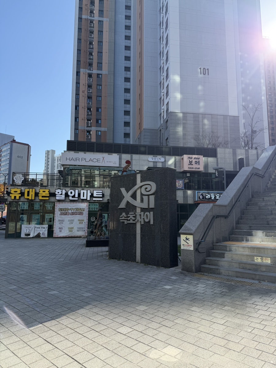 리틀꼬마김밥 조양점 사진 1