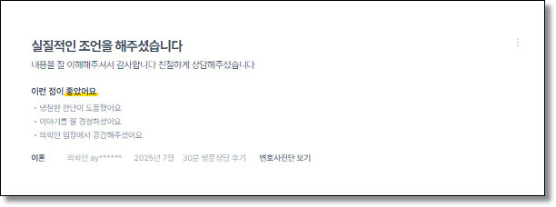 스토킹초범 기소유예 공무원 성공사례 찾는다면 관련 사진