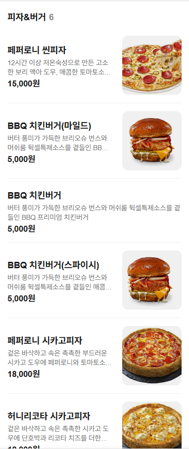 BBQ 별내점 사진 5