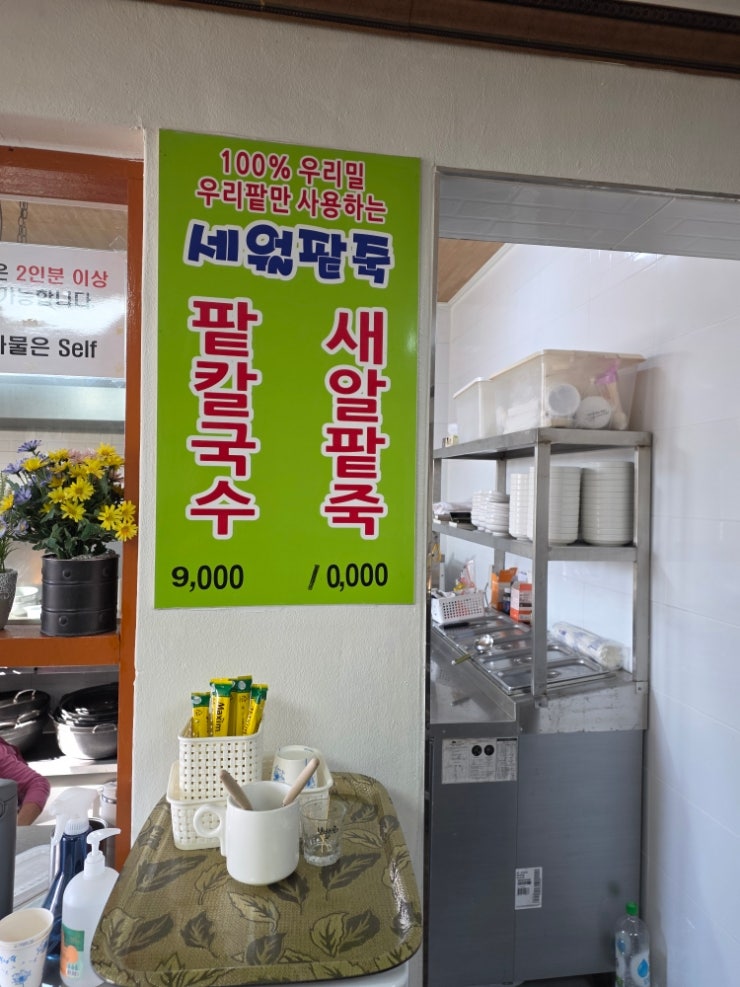 세월팥죽 사진 6