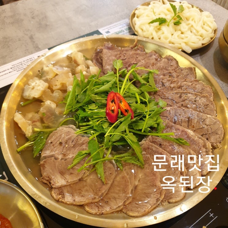  [문래 맛집]내돈내산_문래동수육전골맛집 옥된장 문래점(주차, 메뉴 후기)