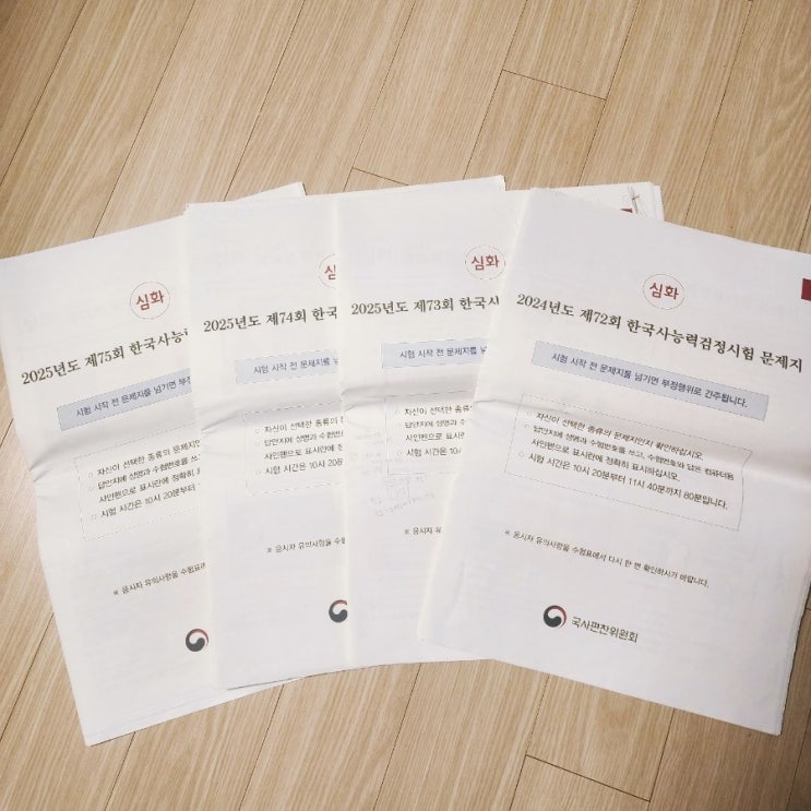 PDF무료공유[한능검]2급→3급→1급 4수지만 총 공부기간 7일,1급 합격후기(ft.최태성쌤 강의 교재)
