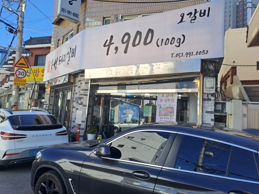 오갈비 사진