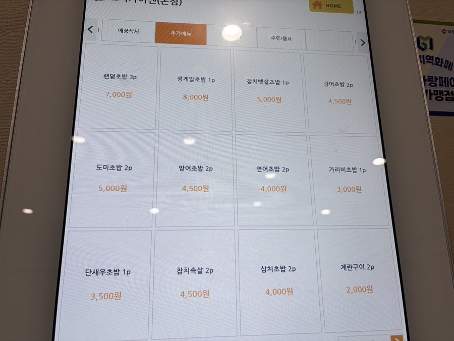 스시가이센 사진 5
