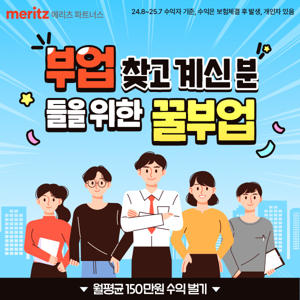  부업 찾고 계신 분들을 위한 꿀부업