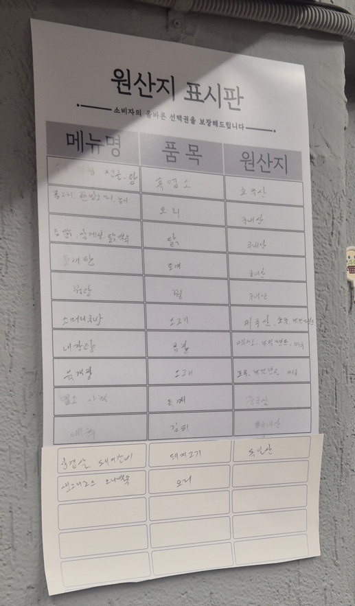 가마솥흑염소 사진 5
