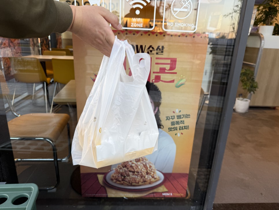 맘스터치 지제영신점 사진 3