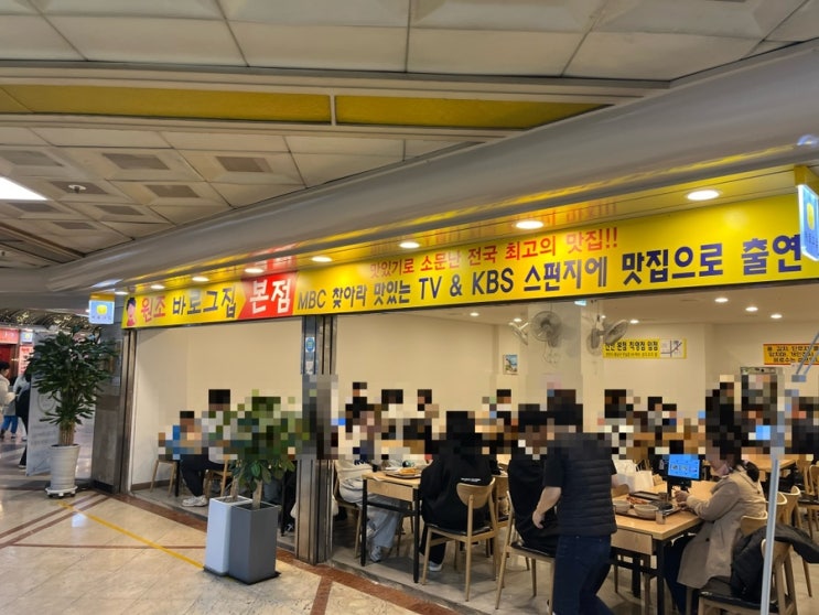  대전 성심당 근처 분식 바로그집_대전맛집추천