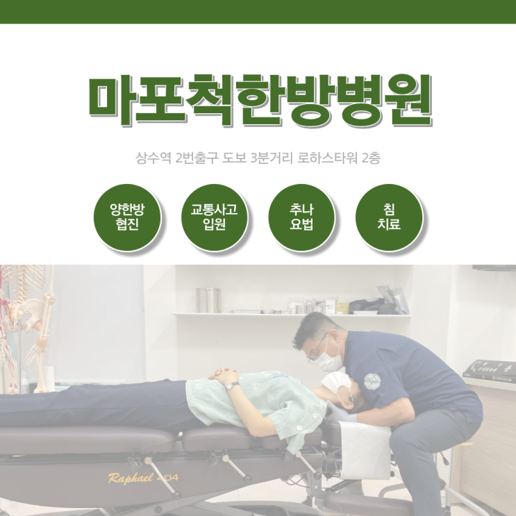  마포 두통 치료 손지압 어떻게 해야 도움이 될까?