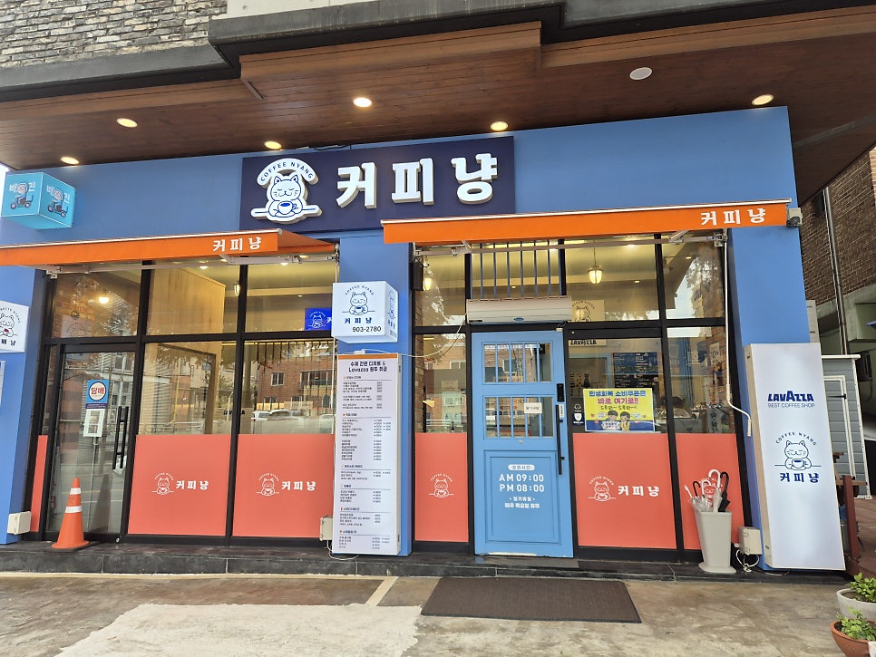 커피냥 사진 1