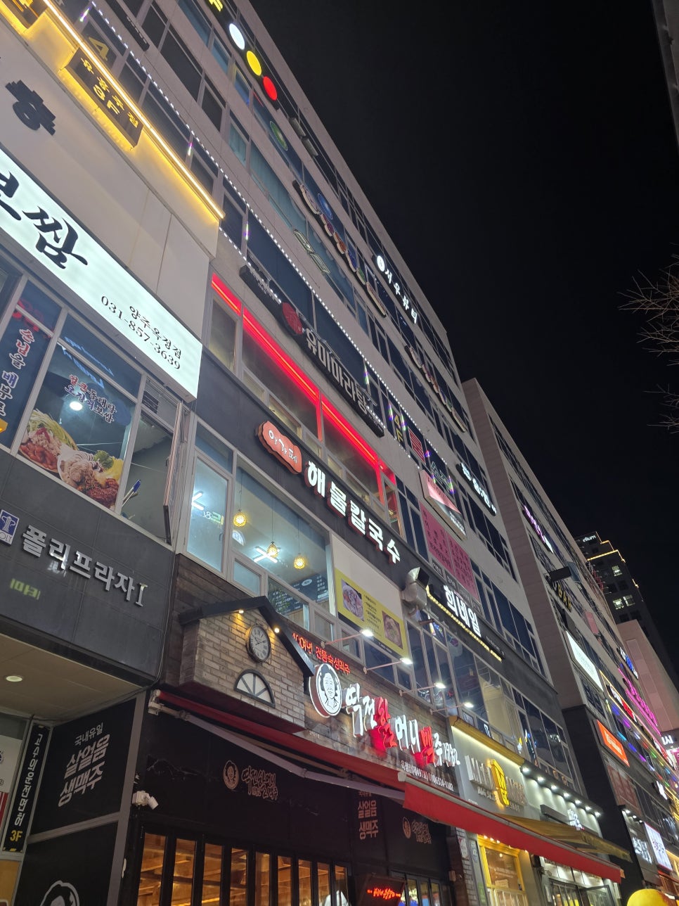 아가페칼국수 사진 2