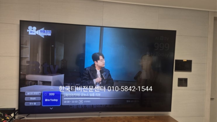  tv 백라이트 고장, 화면어두움 LG 86인치 수원출장수리