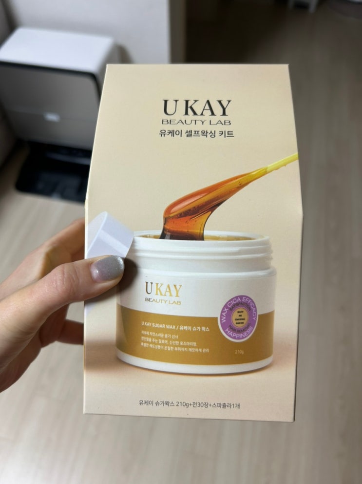  셀프왁싱추천 '유케이(U KAY) 왁싱키트' 사용후기
