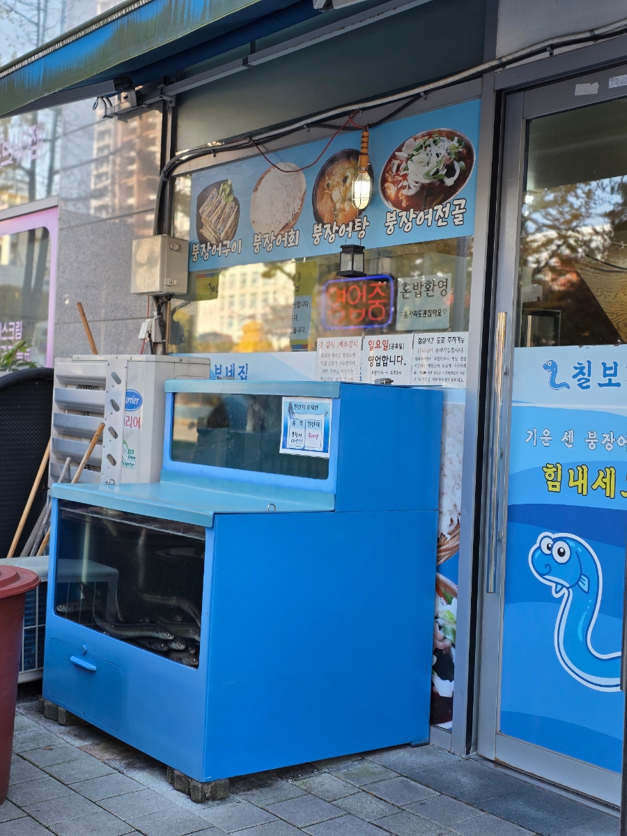 칠보네집 사진 2
