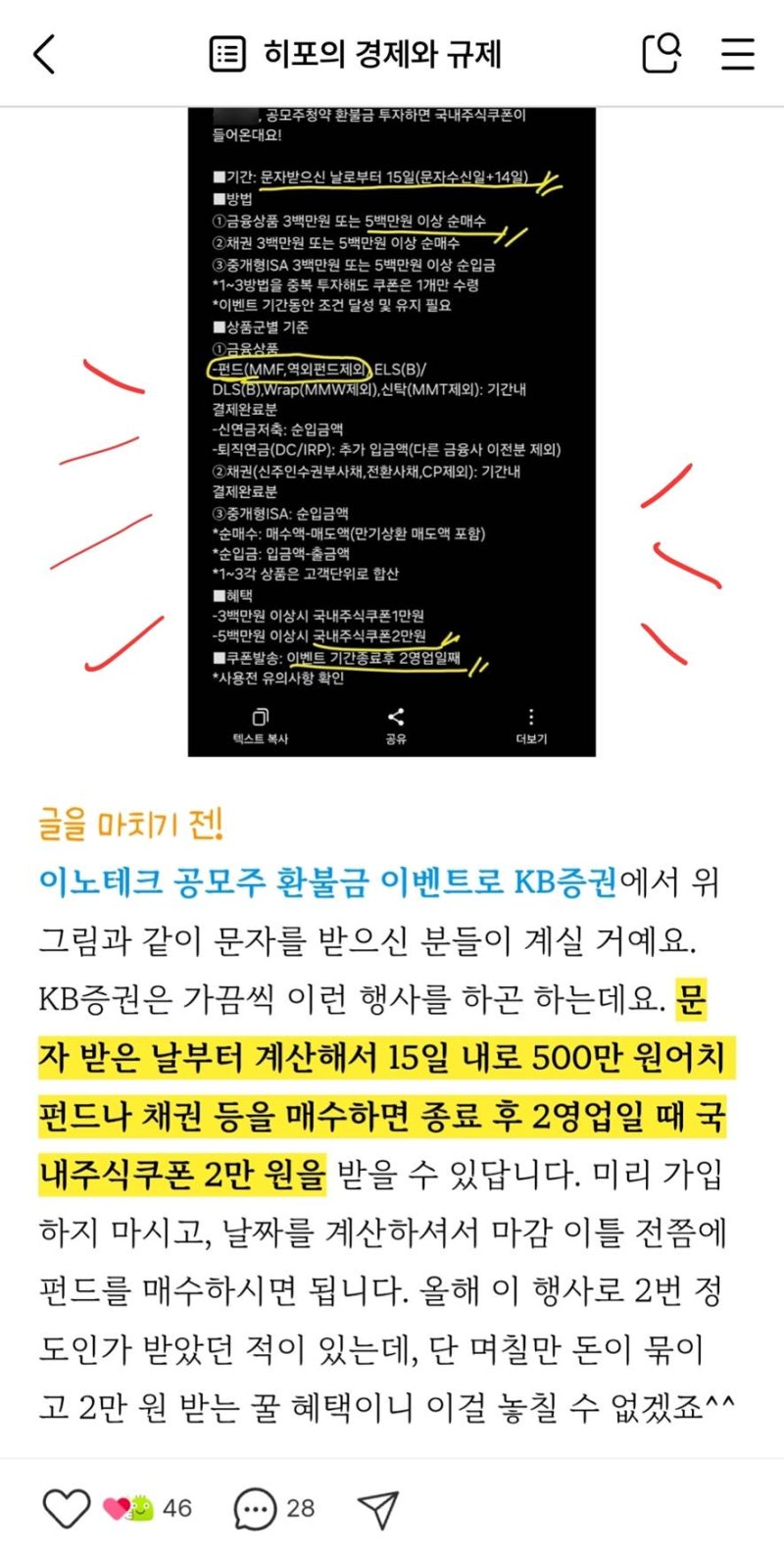 은행 이벤트] 커피, 상품권, 매일 4천 원 이상씩! (Feat. OK캐쉬백 코빗, 빗썸 API 안내) : 네이버 블로그