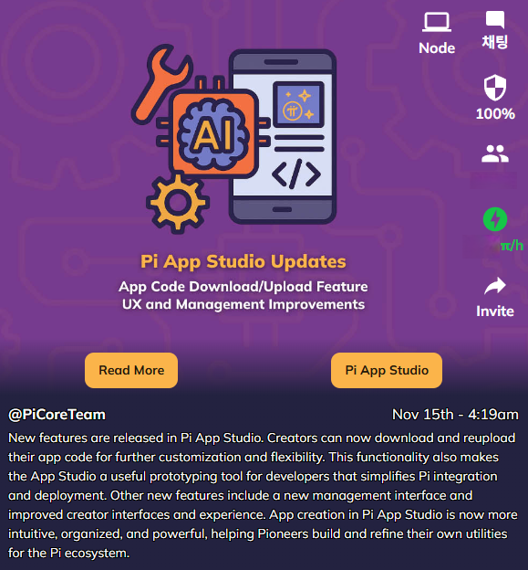  [메인공지] 2025.11.15 Pi App Studio 업데이트: 코드 다운로드/업로드 기능 및 사용자 경험 개선