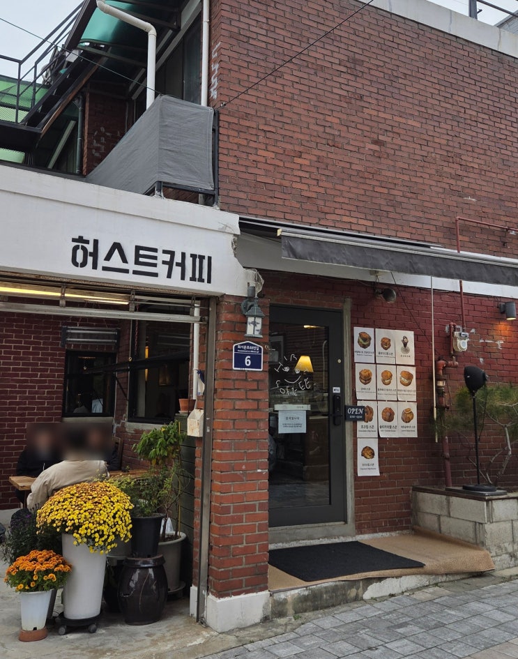  [수원 행궁동] 스콘 맛집인데 커피는 더 맛있었던 | 허스트커피