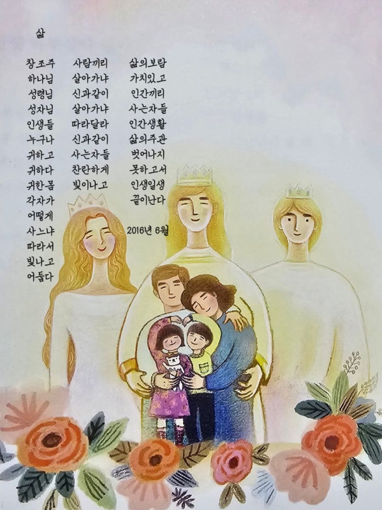  jms 정명석목사 영감의시 ㅡ 삶