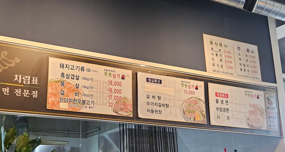 전원일기 사진 4
