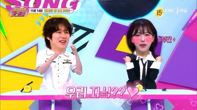 김희철과 이미주의 가상 2세 사진이 공개되며 핑크빛 분위기