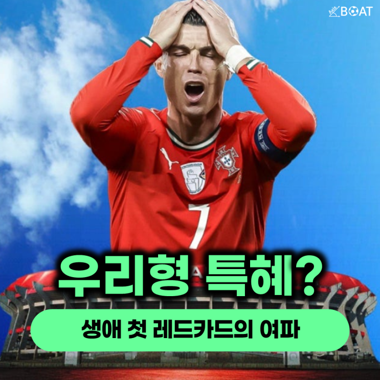 조치, 그런데 2026 북중미 <b>월드컵</b> 개막전 특혜<b>논란</b>은 또 무슨 말?