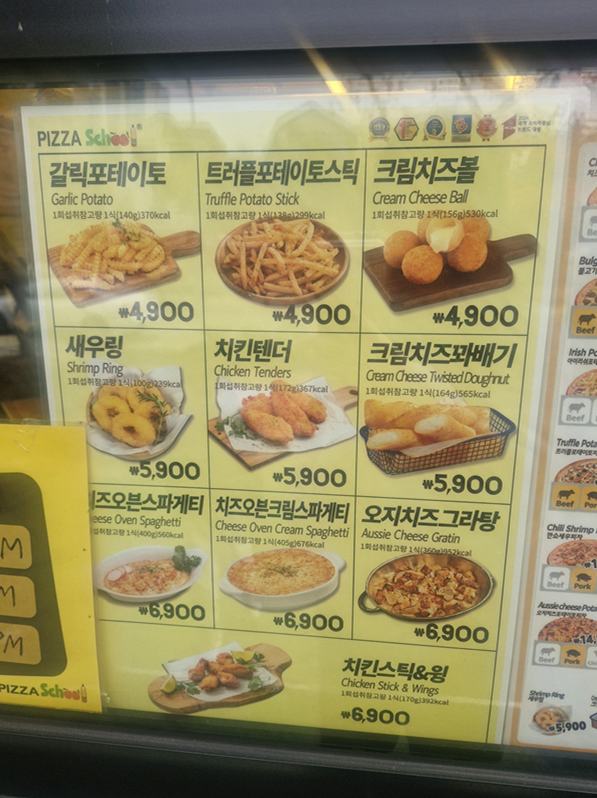 피자스쿨 안양동편마을점 사진 3