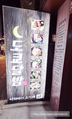 도쿄달밤 사진 2