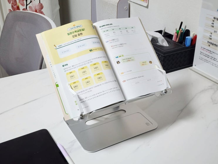  2단 높이조절 독서대 추천 프로살림 책받침대 태블릿 거치대로도 활용해요