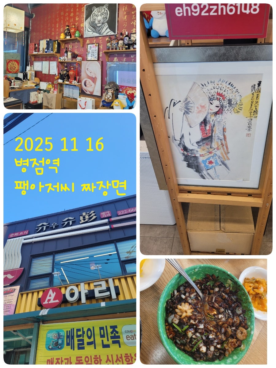 슈우슈팽 사진 1