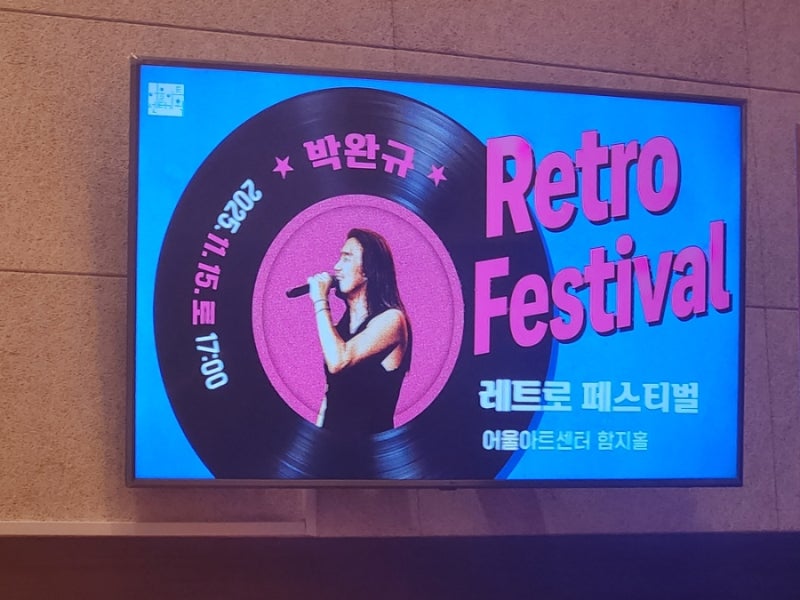 (대구/공연) 레트로 페스티벌 박완규 콘서트후기